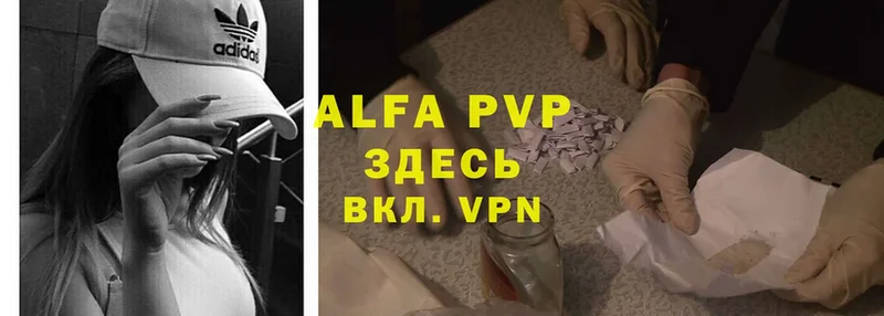 Alfa_PVP крисы CK  Алагир 