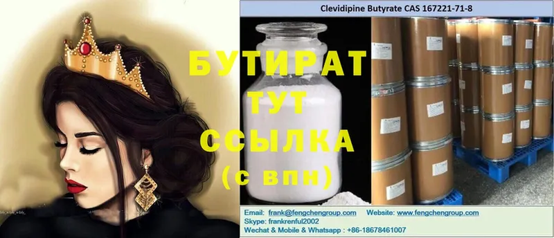 Бутират GHB  купить наркотик  Алагир 