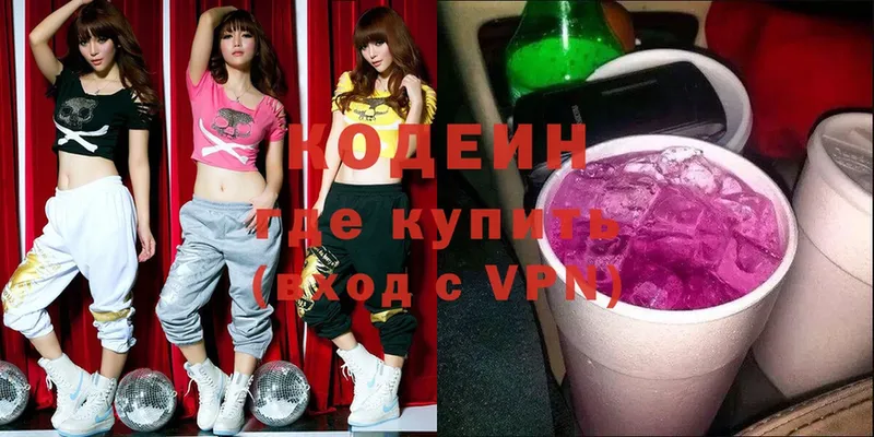 наркота  Алагир  Кодеиновый сироп Lean Purple Drank 